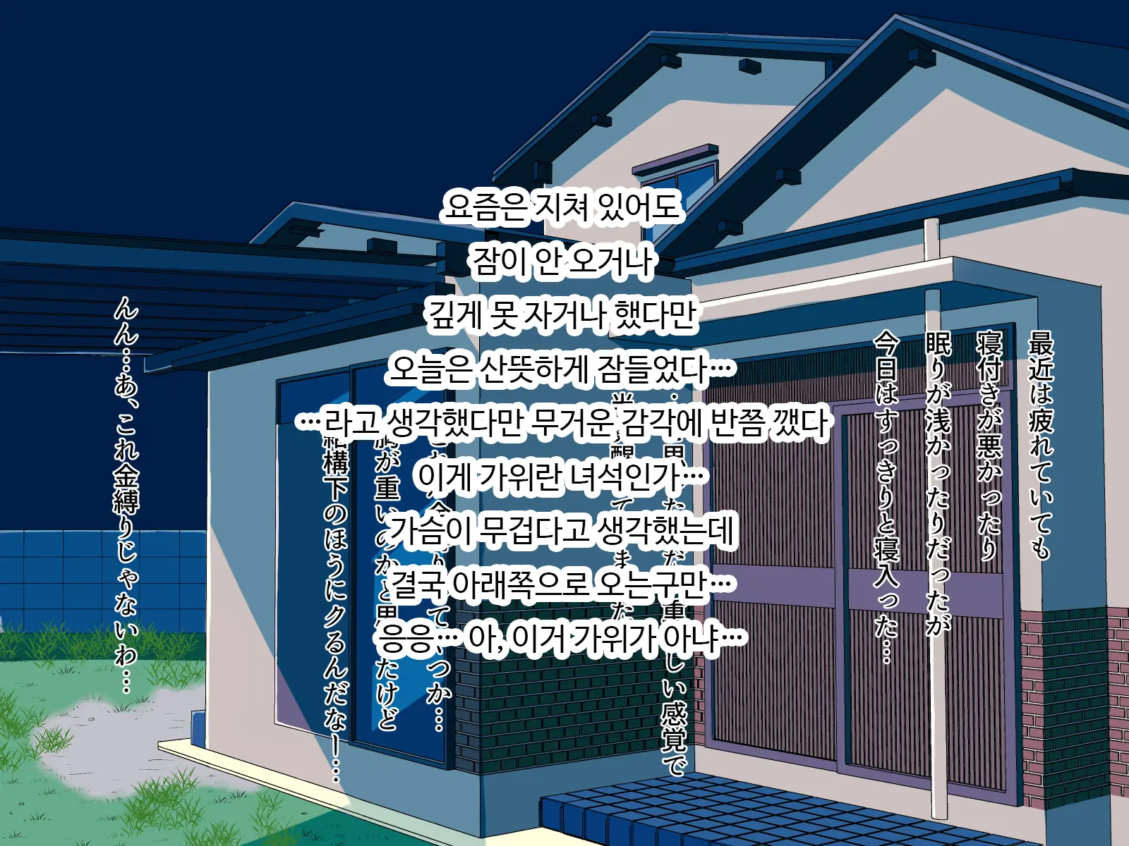 Inaka De Pakorou! | 시골에서 따먹자!